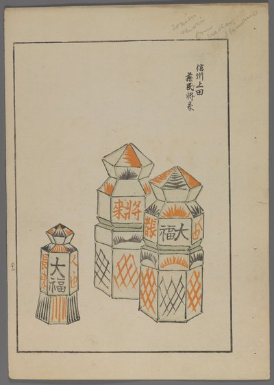 Japanese Toys, Hexagonal Towers by Shimizu Seifu